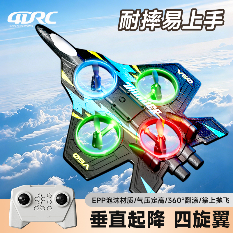 Children's Fighter Model Remote Control Airplane Boy Toy Female Crash-Resistant Foam Drone Primary School Student Birthday Gift
