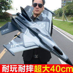 Extra-Large Remote Control Airplane, Gliding Fixed-Wing, Durable for Elementary School Students, Children's Toy, Boys' Model Aircraft, High-Tech Drone
