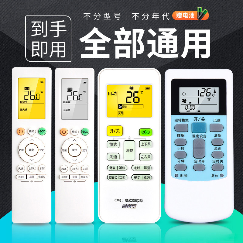 Applicable Hua Ling Air conditioning Remote control n8he1 n8ha1 Universal Beauty kfr-35gw 1 5 Pickup N8HF3 RN10L2 26 RN10L2 35HL1