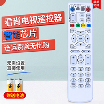 Original White China Telecom ZTE ZXV10 B600 B700 IPTVITV ZTE digital TV network set-top box remote control