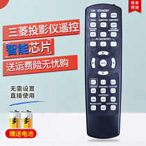 Suitable for Mitsubishi 3D projector HC9000D HC77-20S original remote control