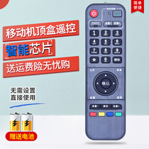 OMT for China Mobile Unicom Telecom Universal Magic Box Chuangwei E820 E910 Network TV Set-top Box Remote Control