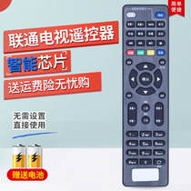 For China Unicom Network TV Digital Set-top Box Remote Control IP906H MP606H-B IP108H 903H