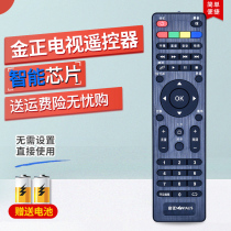Applicable to NONTAUS Kim Jong LCD digital TV remote control Universal little overlord SU-3206 7320 3201