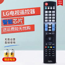 Applicable original LG TV remote control AKB72914283 42LW6500-CA 47 55 65LW6500-CA