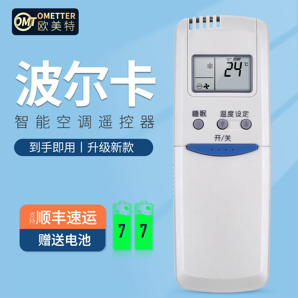 Applicable small swanky polka air conditioning remote control KFR-35GW CX 32GW F KFR-25GW YKF-05 YKF-05 KT-BK1 warm-and-cold type