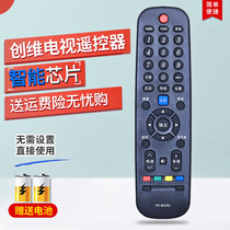 Applicable Skyworth LCD TV remote control YK-6005JH Universal 32E510E 42E510E 