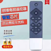 Applicable Skyworth cool open coocaa flat panel smart TV remote control K50j U55 A55 K49 42K1Y