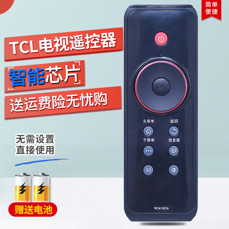 Suitable for TCL LCD cloud TV remote control RC10D RC410CA L46Z11A-3D L42Z11A-3D