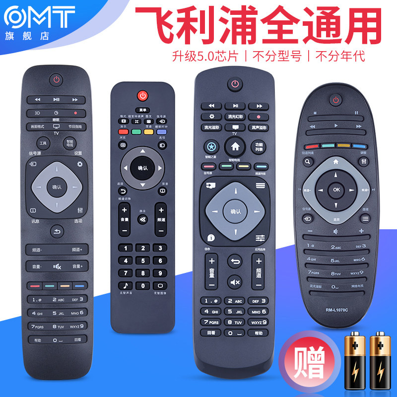 Original loaded OMT applicable Philips LCD TV remote control universal universal model 42PUF6701 32 39 50 55 inch PFL3045 PHF530
