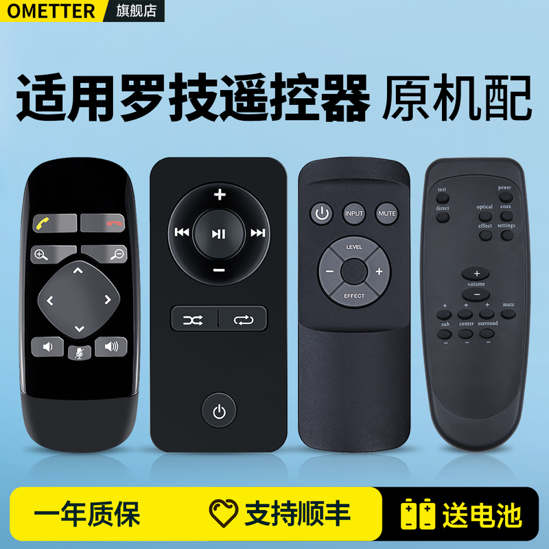 Omt Is Suitable for Logitech Audio Camera Remote Control Bcc950/C950 Z906 5.1 Z-5500 680 5400 Home Theater Subwoofer Speaker Amplifier Remote Control Board Omt Is Suitable for Logitech Audio Camera Remote Control Bcc950/C950 Z906 5.1 Z-5500 680 5400 Home Theater Subwoofer Speaker Amplifier Remote Control Board