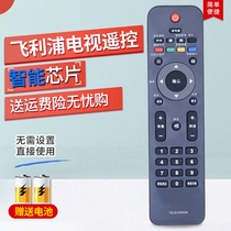 For Philips TV Remote Control 42PFL7603 93 42PFL7403A 93 Flowing Color