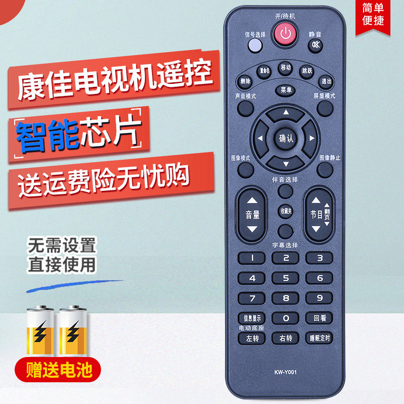 Suitable for Konka LCD TV remote KW-Y001 LED32 42E330CE LED37F3300E