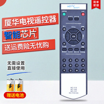 The application of Prima TV remote control RC-Y19 RC-Y20 RC-Y37 RC-Y20-OA Xia Hua LC-26HU25 LC-32HU2