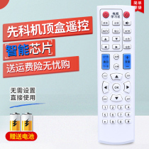 Applicable to the Shenke network set-top box playback remote control V6 V9 V10 A8 A9 M11M15M18 look the same