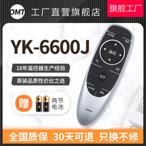Original Quality OMT for Creative Vision TV Remote YK-6600J H Prototype Universal 49E6200 M5 Cool Start Model Universal