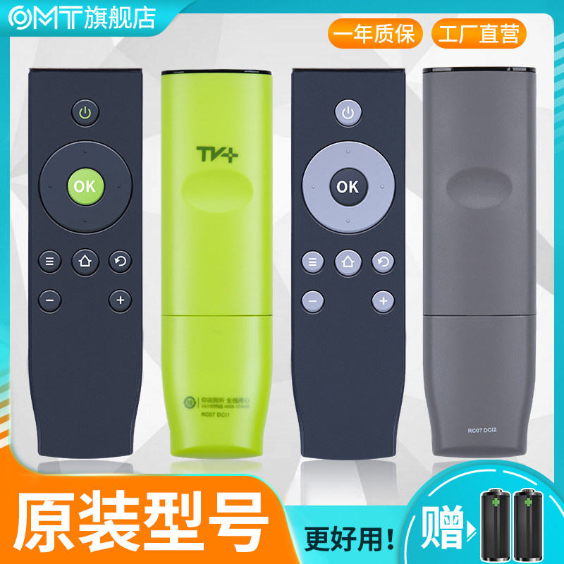 OMT applies original dress with the TCL LCD TV remote RC07 RC07 DCI2 L48 L32A71C DCI1 DCI1 DCI1