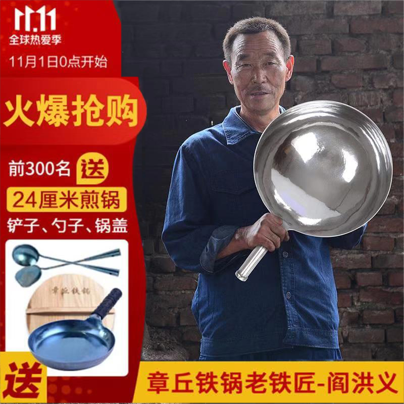 Authentic mirror-faced Zhangqiu iron pot official flagship hand forged round bottom home old style wok uncoated non-stick pan