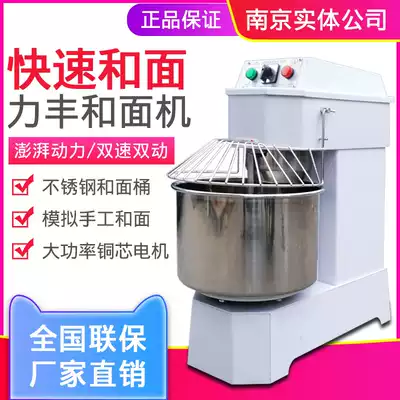 Lifeng and noodle machine commercial two-speed double-action dough mixer H20F H30F HF50C and noodle mixer noodle machine