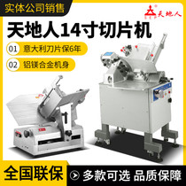 Tiantians slicer commercial fully automatic SS-A6000 cutting machine desktop 14-inch multifunction mutton planter