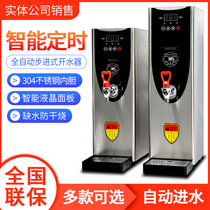 Hao Boo Progressive Type Water Boiler Full Automatic Steam Boiled Water Machine Commercial Milk Bubble Machine Milk Tea Shop Multifunction Extraction Tea Machine