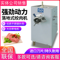 Ferry-side Fuji Dragon wringing machine WMC-M32C-3 large floor-type meat-breaking machine commercial 32-type electric enema machine