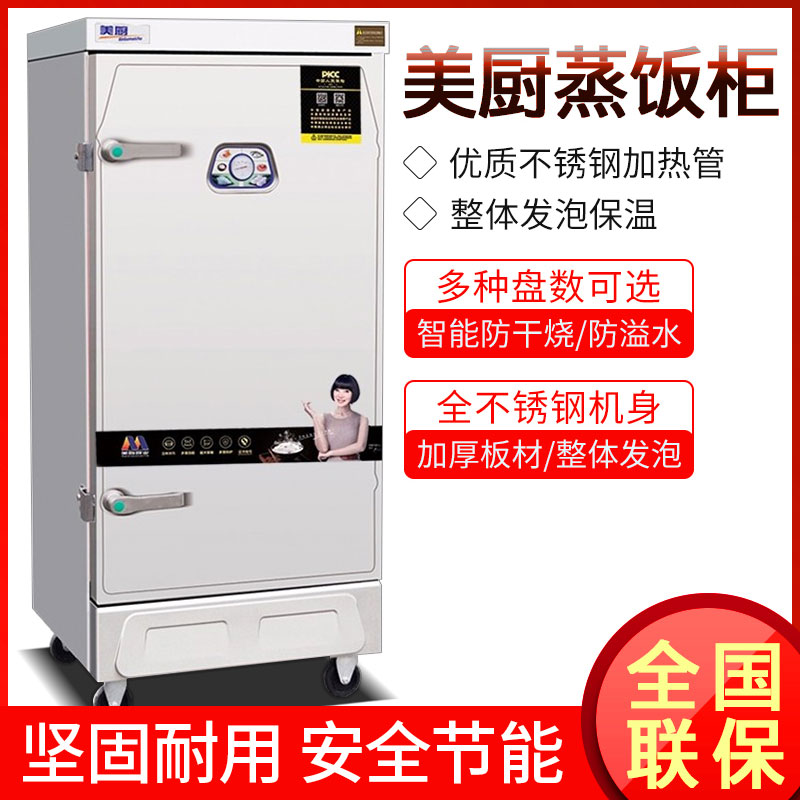 Binzhou Meichu 12-plate steaming car MCKZ-H12 energy-saving steaming cabinet Steaming rice steamed buns and ribs