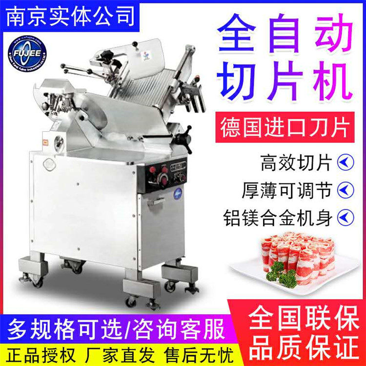 Thickness slicer commercial SFS-350G planing machine fully automatic 14-inch vertical beef mutton planter meat cutting machine