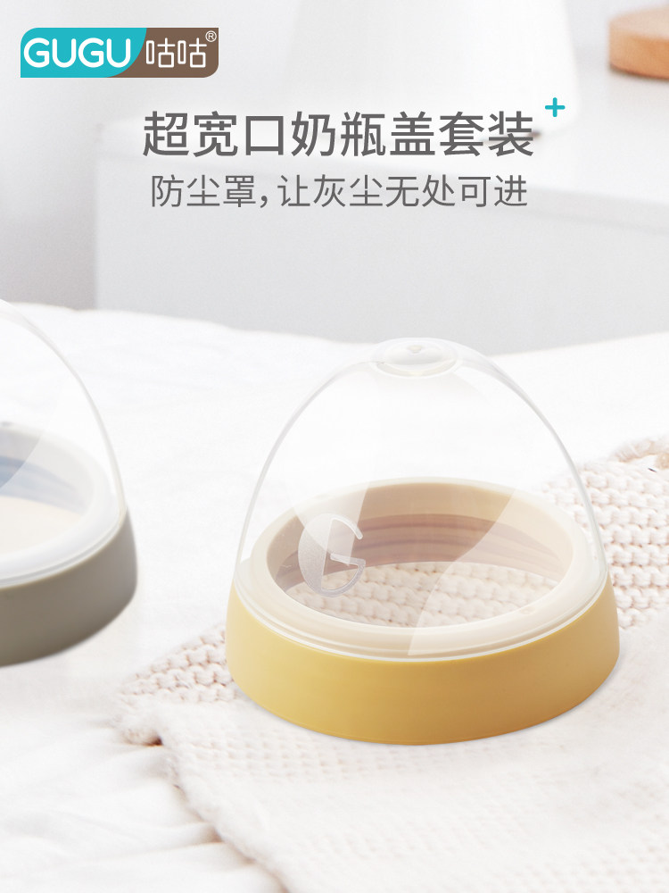 Goo Goo PPSU ultra wide mouth bottle dust cover Bottle accessories Cover middle ring Goo Goo bottle cover Cup accessories