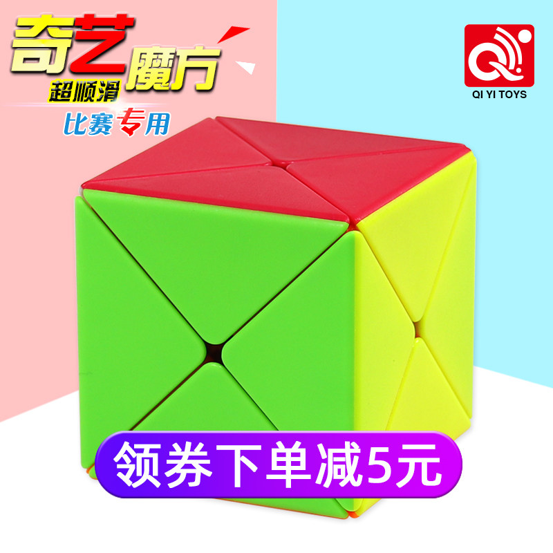 Chic Magic Cube Beginner Scholar X Dinosaur Abnormal Magic Square Toy Speed Screwup Child Moving Brain Puzzle Boy Girl