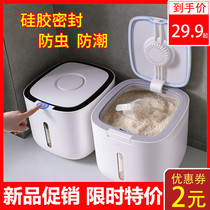 Insect-proof and moisture-proof sealed thickened rice tank box flour bucket rice flour storage tank household storage rice storage box