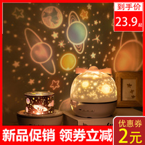 Starry sky projector night light Romantic rotating dream childrens bedroom bedside sleep starry sky starlight table lamp female