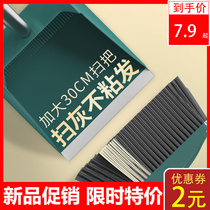 Broom dustpan set combination household broom net red non-stick hair pinch Kei to pick up the sweeping pinch broom artifact