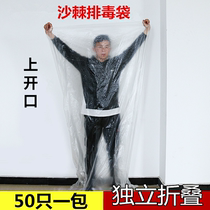 Acid-draining bag disposable sea buckthorn perspiration perspiration Sweat Steam Bag Beauty Salon special disposable and wet cold-draining acid Bag