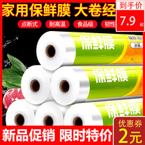 High temperature resistant cling film Food Special household economy spot broken large roll beauty salon Sandwich pe cling film