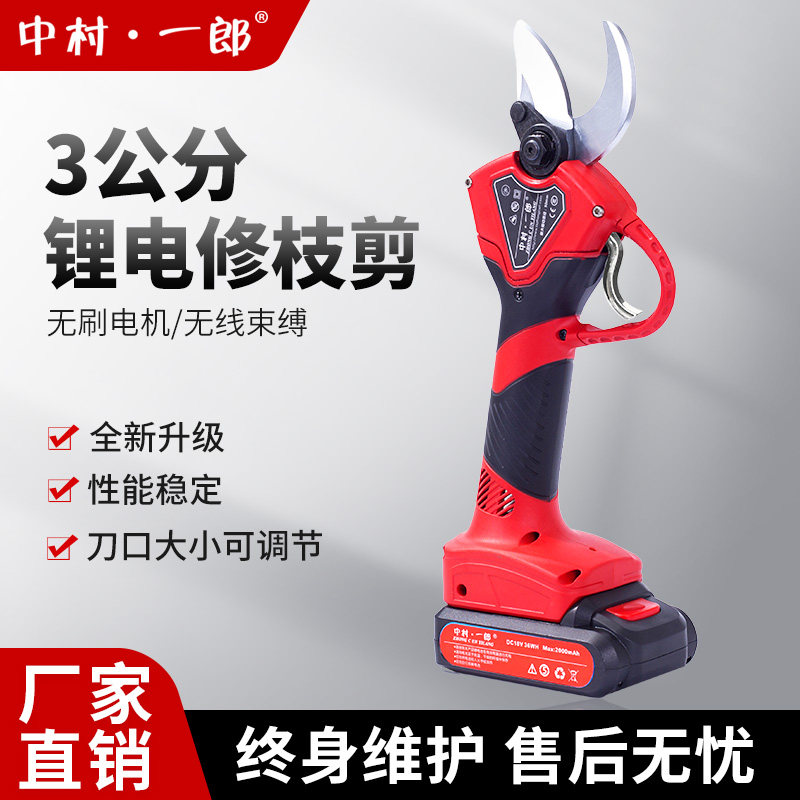 Middle Village Ichiro electric scissors fruit tree rechargeable home electric clippers powerful landscaping cutting and pruning machine wireless pruning shears