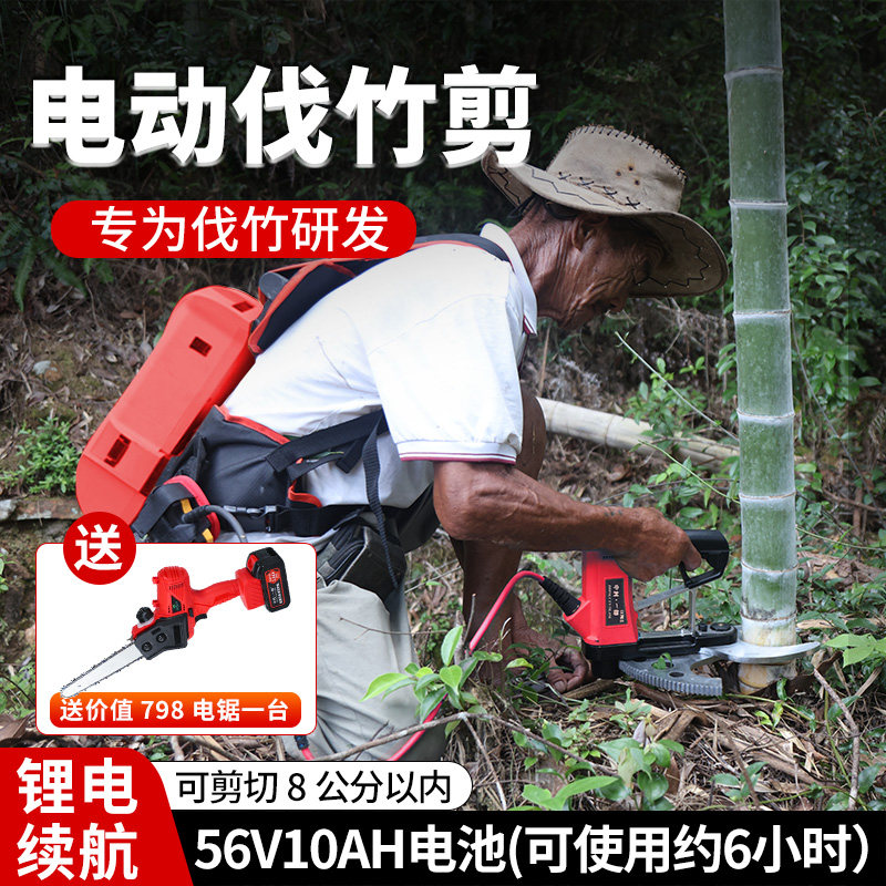 Zhongvillage Electric Harvest Cutting Bamboo Machine Backing Machine Bamboo Training Cutting Machine Charging Fruit Tree