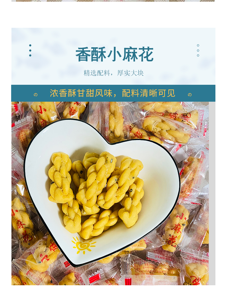 【可签到】网红零食手工小麻花420g