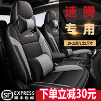 21 Steng seat covers all-inclusive seat cover special cushion cover 19 20 new car seat cushion four seasons GM Volkswagen
