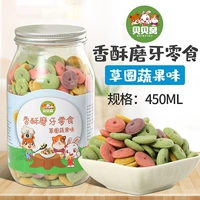 Травяная круговая закуска 450 мл (купить 2 получить 1 Get 1)