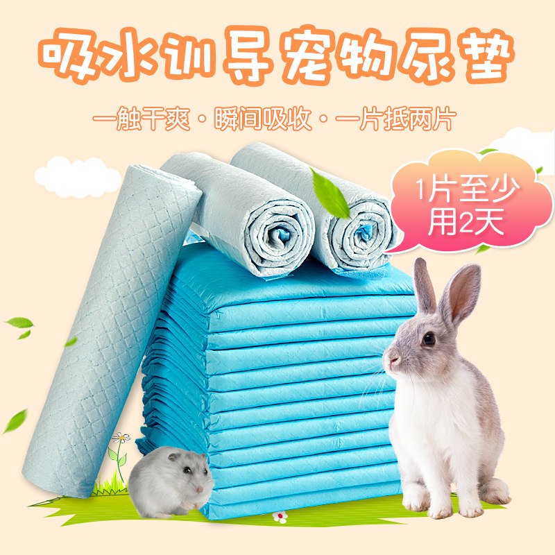 Rabbit cage urine pad thickened deodorant absorbent diaper cloth pet dog special diaper large set of supplies