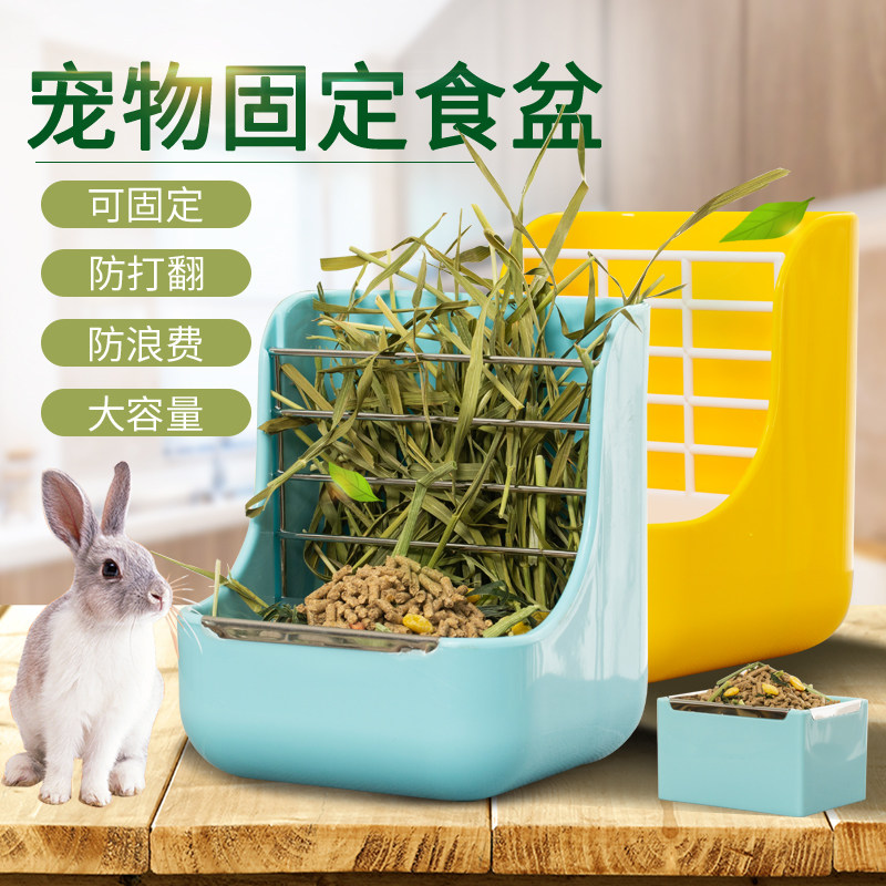 Rabbit food box Anti-pickle trough feeder Dutch pig Chinchilla feed bowl Fixed anti-flip food bowl Two-in-one grass rack