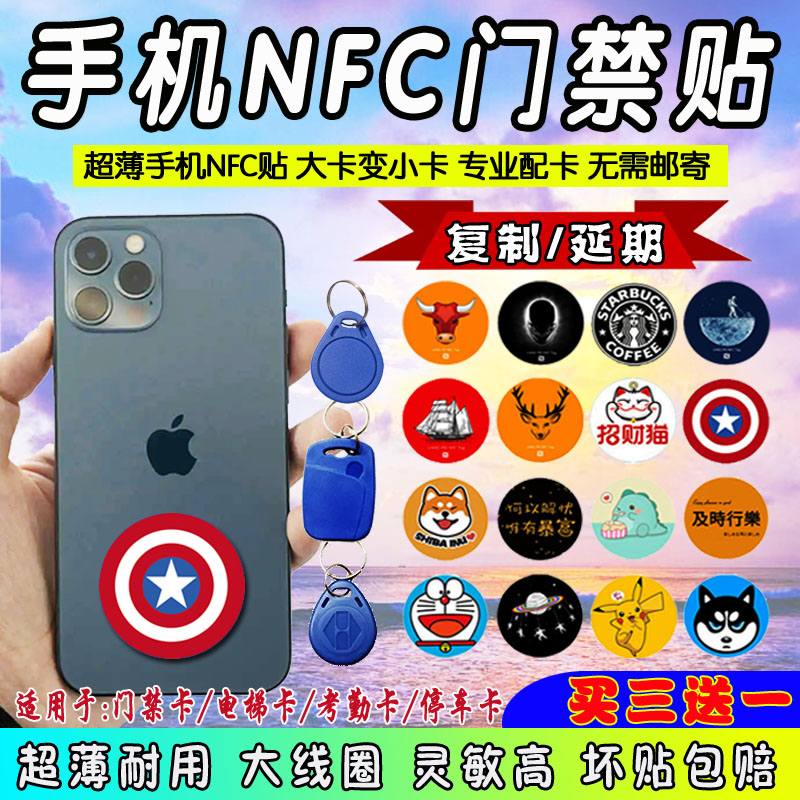 Langbei ultra-thin icid access control copy mobile phone nfc paste elevator card copy extension community universal access control buckle