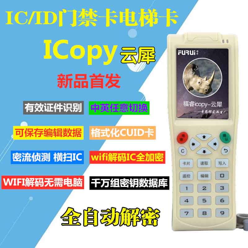 Iid access card elevator card reader card reader card multiplexer computer-free 600CD attendance card replicator icopy cloud rhinoceros