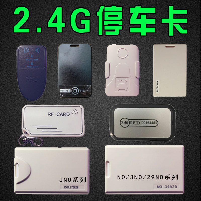 Garage Bluetooth Card Replicator 2.4G Active Card 6C UHF Card Long Distance Card Cell Garage Ic Parking Card