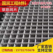  Building bridge house building floor heating rebar baffle high-speed rail railway high-speed crack-proof protection rebar mesh flower frame