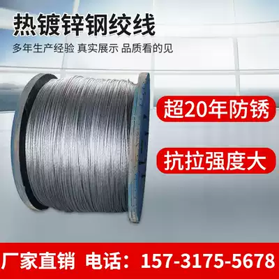 Hot-dip galvanized steel strand 2 0 greenhouse 1 2 pitaya 1 8 grapes 2 2 Wire Rope 2 6 Strand 3 0