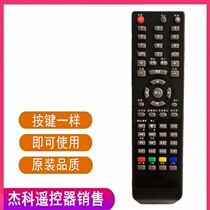 Suitable for Haier LCD TV H32E07 LE32G50 remote control shape can be used