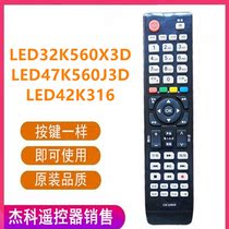 Suitable for Hisense TV remote control LED32K560X3D LED47K560J3D LED42K316