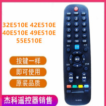 Suitable for Skyworth TV remote control YK-6005J H Universal 32E510E 42E510E 40 49 55